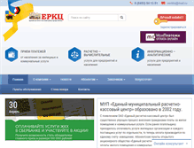 Tablet Screenshot of erkc-engels.ru